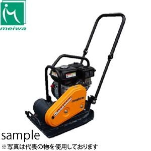 明和製作所　転圧機　プレートコンパクター　HP6S　低騒音　中折れハンドル　 [法人限定]
