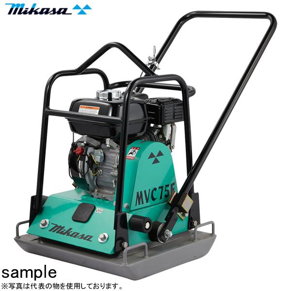 三笠産業 プレートコンパクター MVC-75H [法人限定]