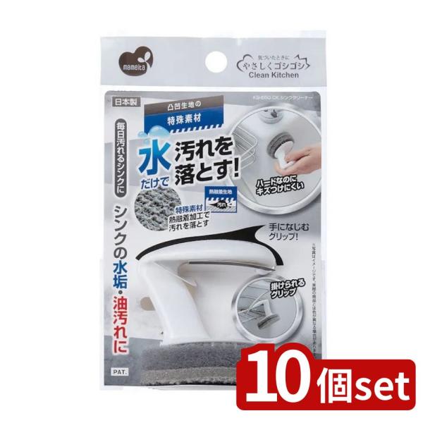 【10個セット】まめいた CK シンククリーナーKB-650 | シンククリーナー CKシンククリー...