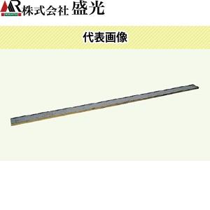 盛光　折台　15×50×1350　BKOR-5513　[大型・重量物]　ご購入前確認品