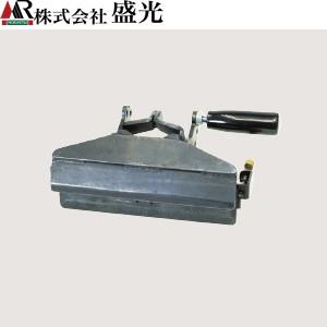 盛光　エアーベンダー用　つかみ175用ヘッド　GCKM-0175