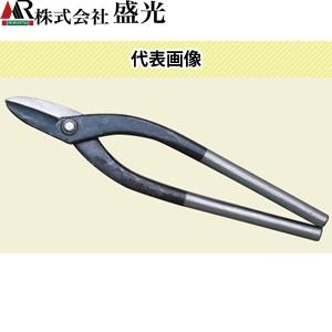 盛光　金切鋏　輝盛光　厚物直刃270　HSTM-0327