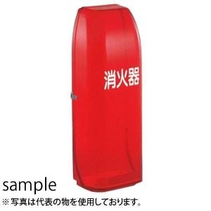 加納化成　ポリカポネート製　消火器格納箱　セフター(NT型)　NT10R　10型1本用　カラー：赤透...