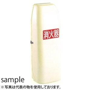 加納化成　ポリカポネート製　消火器格納箱　セフター（NT型）　NT10V　10型1本用　カラー：アイ...