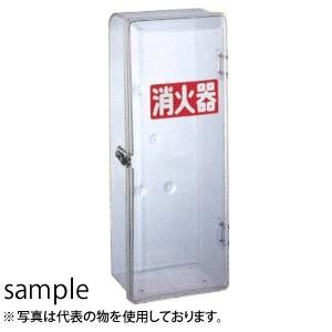 加納化成　ポリカポネート製　消火器格納箱　セフター（PC型）　PC10S　10型1本用　カラー：無色...