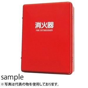 加納化成　FRP製　消火器格納箱　FRPセフター　SN10-3　10型3本用　カラー：赤[法人限定]