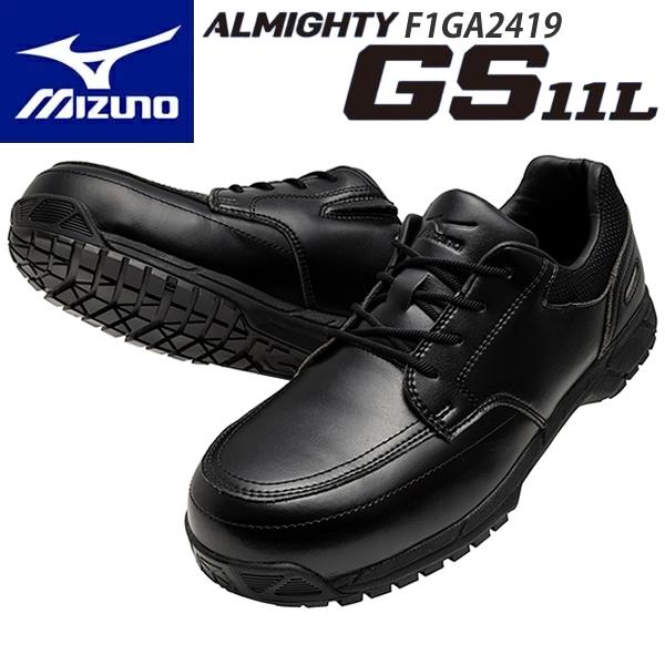 ミズノ 安全靴 ALMIGHTY GS 11L F1GA2419 09.ブラック オールマイティGS...