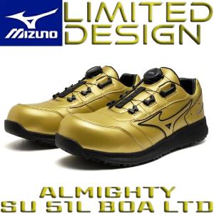 MIZUNO（ミズノ） 安全靴 オールマイティSU51L BOA F1GA2513-99