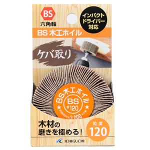 イチグチ BS BS木工ホイル 50X25X6.3  120