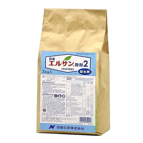 ◆日産化学 エルサン粉剤２ 3kg 