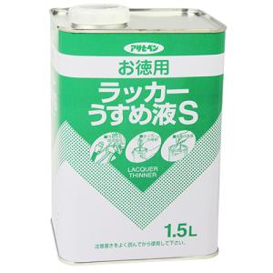 ◆アサヒペン東京支店 アサヒペン お徳用ラッカーうすめ液S 1.5L｜firstfactory