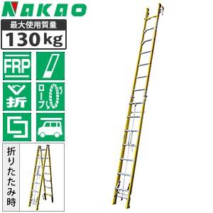 はしご 梯子 特殊はしご 昇柱用具 LB-110 ※運賃別途 株式会社ナカオ 
