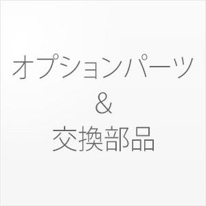 ナカオ(NAKAO)　アルミ製　3連伸縮はしご(梯子)　レン太用オプション　安全フックR　[法人・事...