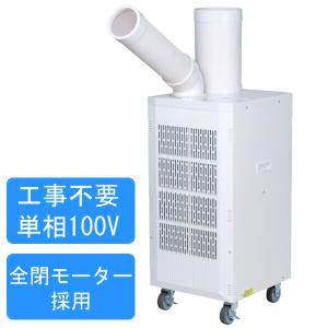 NAKATOMI スポットクーラー YNR-410 新品 楽天市場】在庫あり ナカトミ YNR-410 スポットクーラー