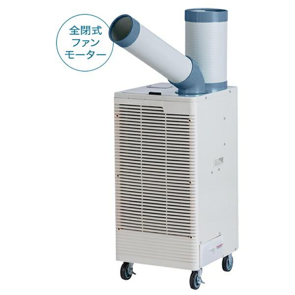 ナカトミ(NAKATOMI) スポットクーラー単相100V・首振付 (冷媒ガスR32) SAC-30...