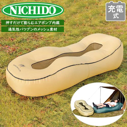 日動工業　アラジン　エアソファベッド　サンド　ASB-01-SN アウトドア レジャー キャンプ B...