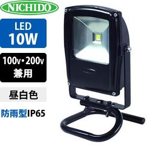 日動工業 LEDライト フラットライト LEN-F10S-BK (黒) 10W 昼白色 床スタンド付...