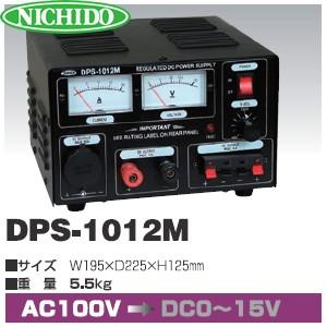 【値下げ！】ARGUS DPS-1012M 直流安定化電源 日動工業 #2 アーガス 直流安定化電源 DPS-1012M (AC100V→12V12A可変仕様