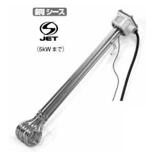 八光電機 投げ込みヒーター 水用 単相200V 3kW SWB1230 投込みヒーター