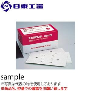 日東工器　オービタルサンダー用　研磨ペーパ　#320ベルクロ　50枚入り　(No：90849)