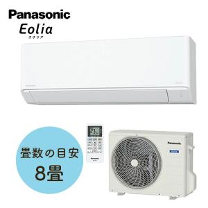 パナソニック Kシリーズ フル暖エアコン８畳 CS-K254D XCS-K254D-W/S パナソニック Kシリーズ 壁掛形 8畳程度 シングル