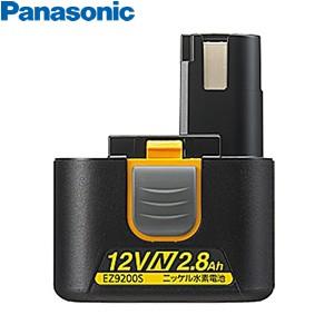 Panasonic（パナソニック） 電池パック 12V/2.8Ah EZ9200S ニッケル 