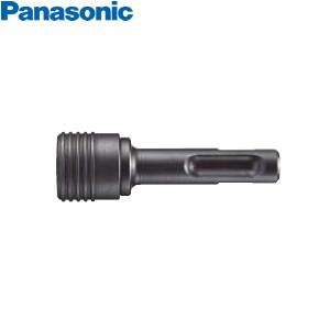 パナソニック　充電マルチハンマードリル用ビットアダプター　EZ9HX403　(SDSプラス型シャンク...