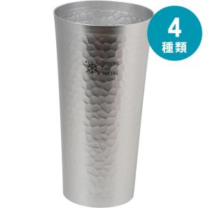パール金属 HC-0808 選べるフリージングコールド アルミタンブラー480/900 | タンブラー アルミ製 フリージングコールド 冷たい飲み物 おしゃれ パール金属 アル