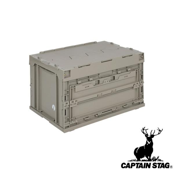 キャプテンスタッグ(CAPTAINSTAG) フラップFDコンテナ50(カーキ) UL-1059