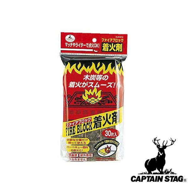 キャプテンスタッグ(CAPTAINSTAG) ファイアブロック着火剤 30片入 M-6710【在庫有...