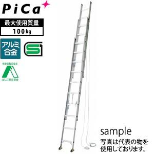 ピカ(Pica) アルミ製 3連はしご スーパーコスモス 3CSM-87 縮長：3.95m [大型・...