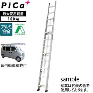 ピカ(Pica) アルミ製 サヤ管式3連はしご LNT-60A [大型・重量物]