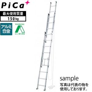 ピカ(Pica) アルミ製 3連はしご アルフ 3ALF-67 全長 6.62m [大型・重量物]
