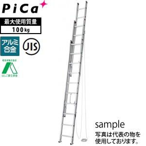 ピカ(Pica) アルミ製 3連はしご 3PRO-77 最大長さ：7.64M [大型・重量物]