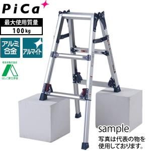 ピカ(Pica) アルミ伸縮脚立(はしご兼用) SCL-90A 高さ：0.66m〜0.97m