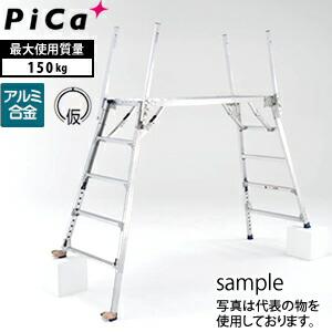 ピカコーポレイション ピカ(Pica) アルミ製足場板 片面使用型足場板 2m