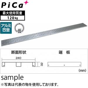 ピカ(Pica) アルミ製足場板 片面使用型足場板 4m STCR-424 [大型・重量物]｜firstfactory