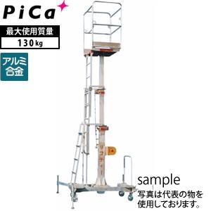 ピカ(Pica) アルミ伸縮作業台 マニュアルリフト リフティー LF-77 [受注生産品][大型・...
