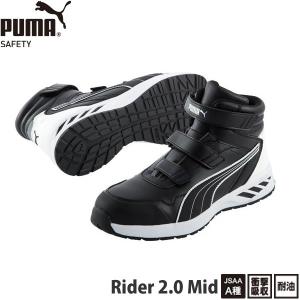 PUMA SAFETY 安全靴 ライダー2.0 ブラック ミッド No.63.352.0 ハイカット