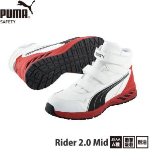 PUMA SAFETY 安全靴 ライダー2.0 ホワイト ミッド No.63.353.0 ハイカット