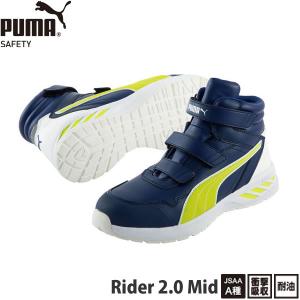 PUMA SAFETY 安全靴 ライダー2.0 ブルー ミッド No.63.355.0 ハイカット