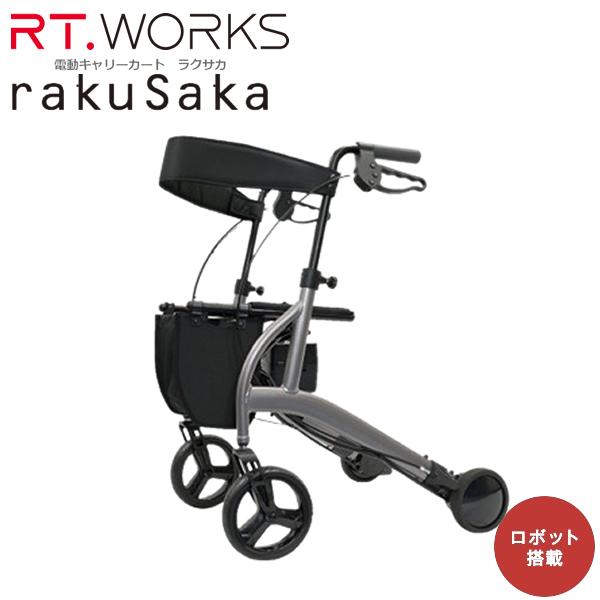 RTワークス　電動キャリーカート　ラクサカ　サイズ：Lサイズ　カラー：グレー KC-200GY