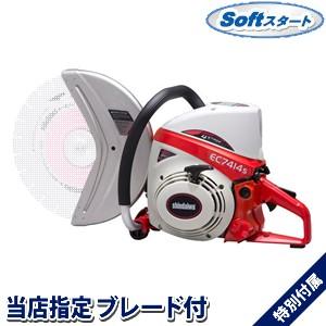 やまびこ やまびこ(新ダイワ) エンジンカッター ECL7414S-CD(分離潤滑