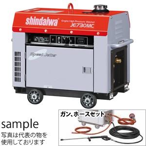 やまびこ(新ダイワ) ガソリンエンジン高圧洗浄機 JE730MC-Y310A 吐水ホース3/8”×1...