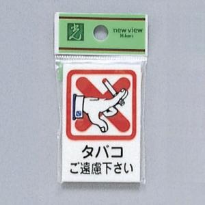 サイン 60mmX40mmX2mm アクリルホワイト テープ付 『タバコご遠慮下さい 』(CM37-...