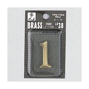 サイン H=38mm 真鍮鋳物磨き テープ付(LB38)