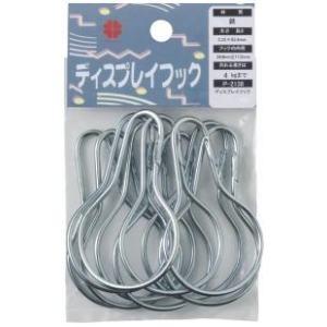 ニッサ　鉄　ディスプレイフック　P-2138　ユニクロ　63.4mm　『入数：5パック』50個価格