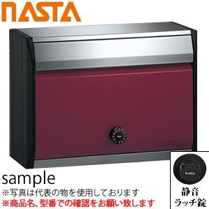 ナスタ(NASTA) 郵便ポスト(防滴型) 静音ラッチ錠 ボルドー MB34S-R-BD