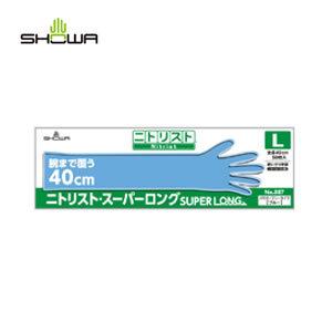 ショーワグローブ ニトリスト・スーパーロング No887-L  Lサイズ 50枚入り