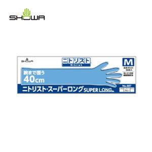 ショーワグローブ ニトリスト・スーパーロング No887-M  Mサイズ 50枚入り